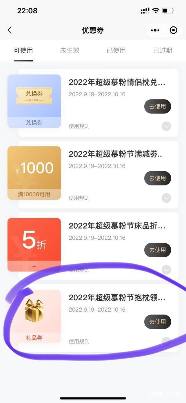 微信小程序，搜“慕思会员中心”进去注册，送四张券，其中一张可以免费领一个141元的96 / 作者:陈豆豆睡不着 / 