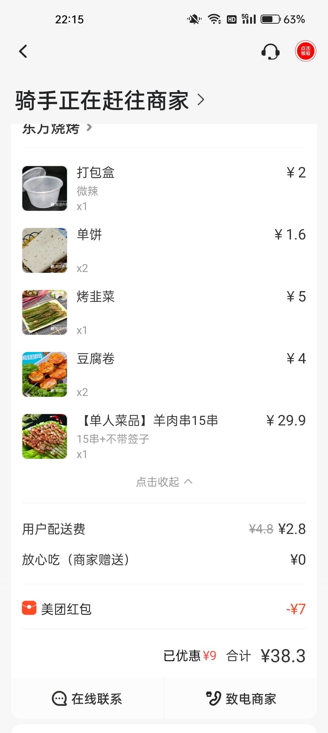 饿了  搞点烧烤吃吃  ，老哥们都吃了吗

22 / 作者:读解人生啊 / 