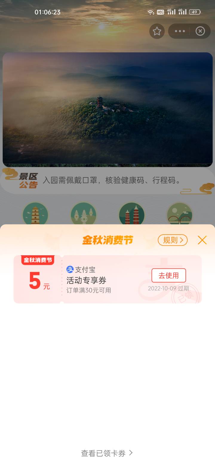 支付宝搜紫蓬山国家森林公园

55 / 作者:孤身成王 / 