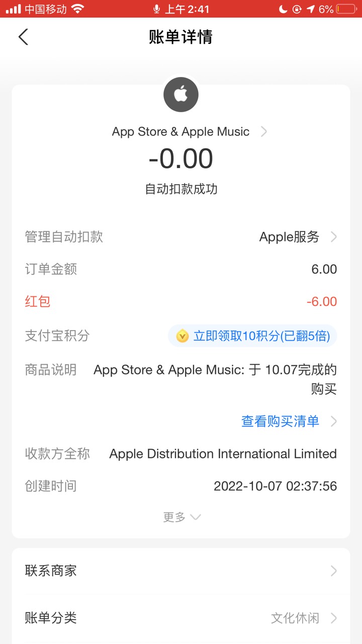  #红包# 天龙八部0撸教程
安卓可以用Q币
苹果zfb搜索apple专区，点图1
然后再去appsto48 / 作者:32578 / 