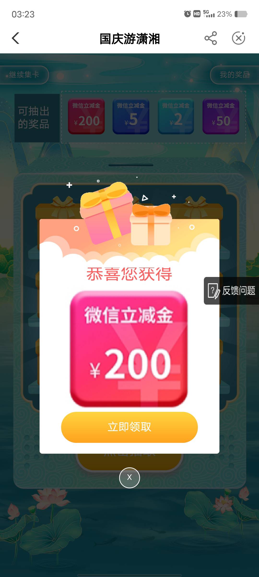 感谢湖南


87 / 作者:国服第一狄仁杰 / 