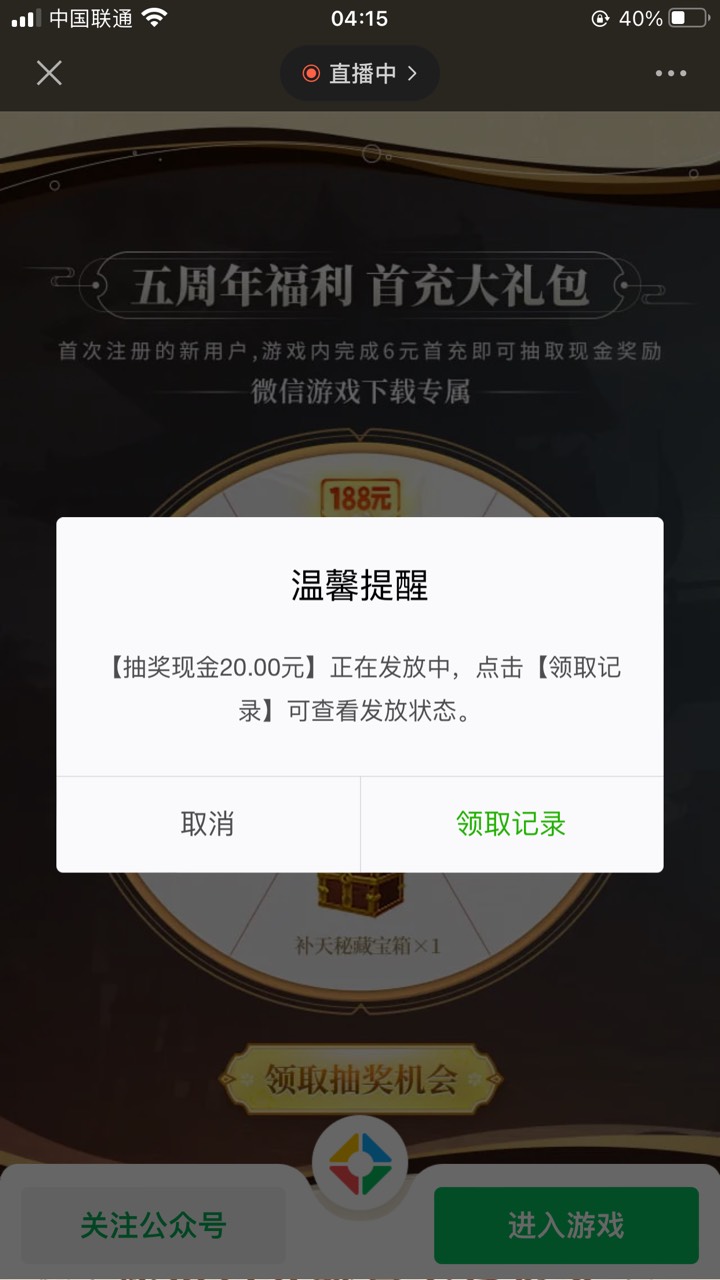 谢谢分享，白嫖188+20


98 / 作者:小灏007 / 
