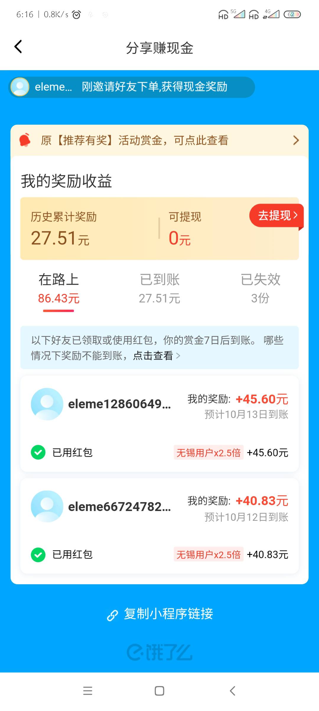 老哥们，饿了吗能不能无限注销撸。。。还是多久注销一次好？

83 / 作者:立刻就很哦 / 