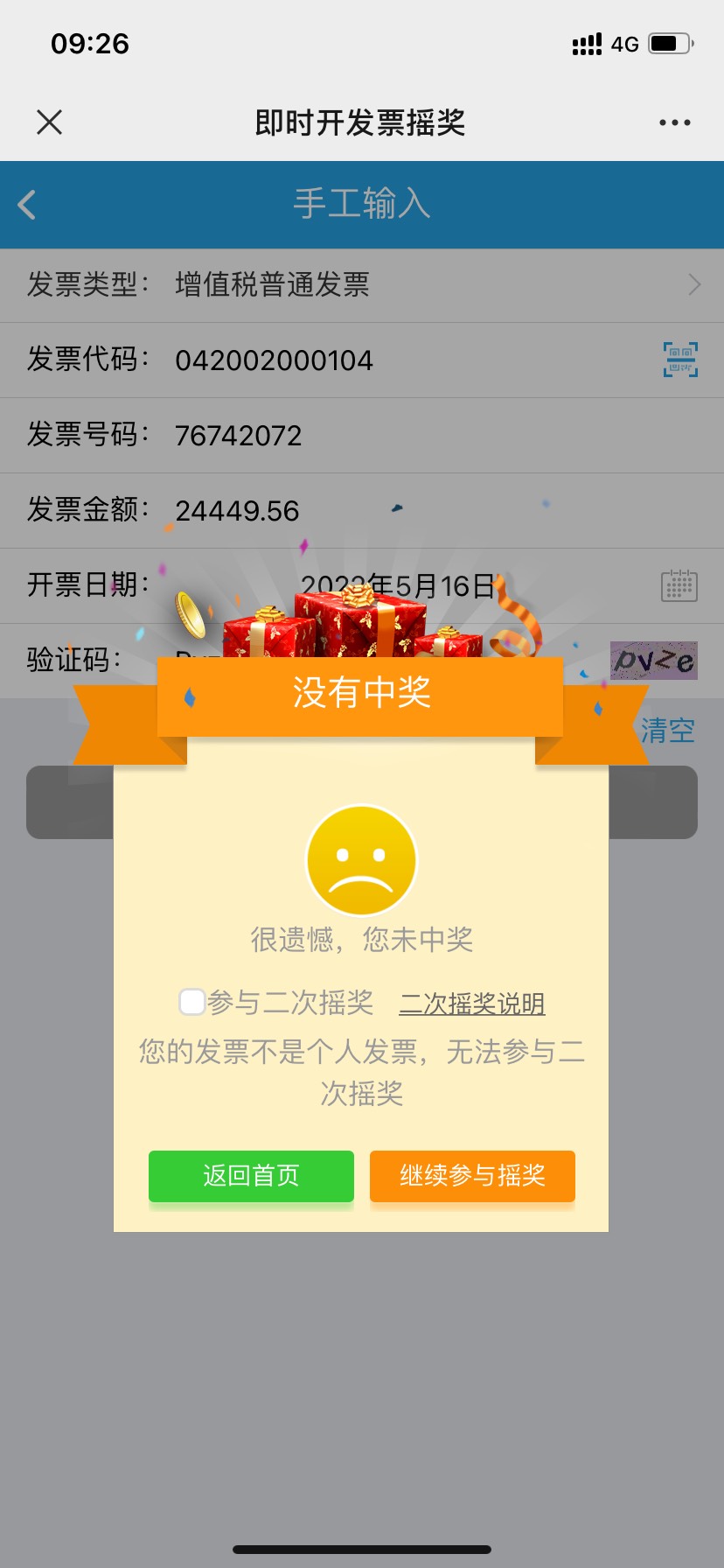 老哥们，得物是什么梗，我能不能空手T白狼

62 / 作者:那晚没有安 / 