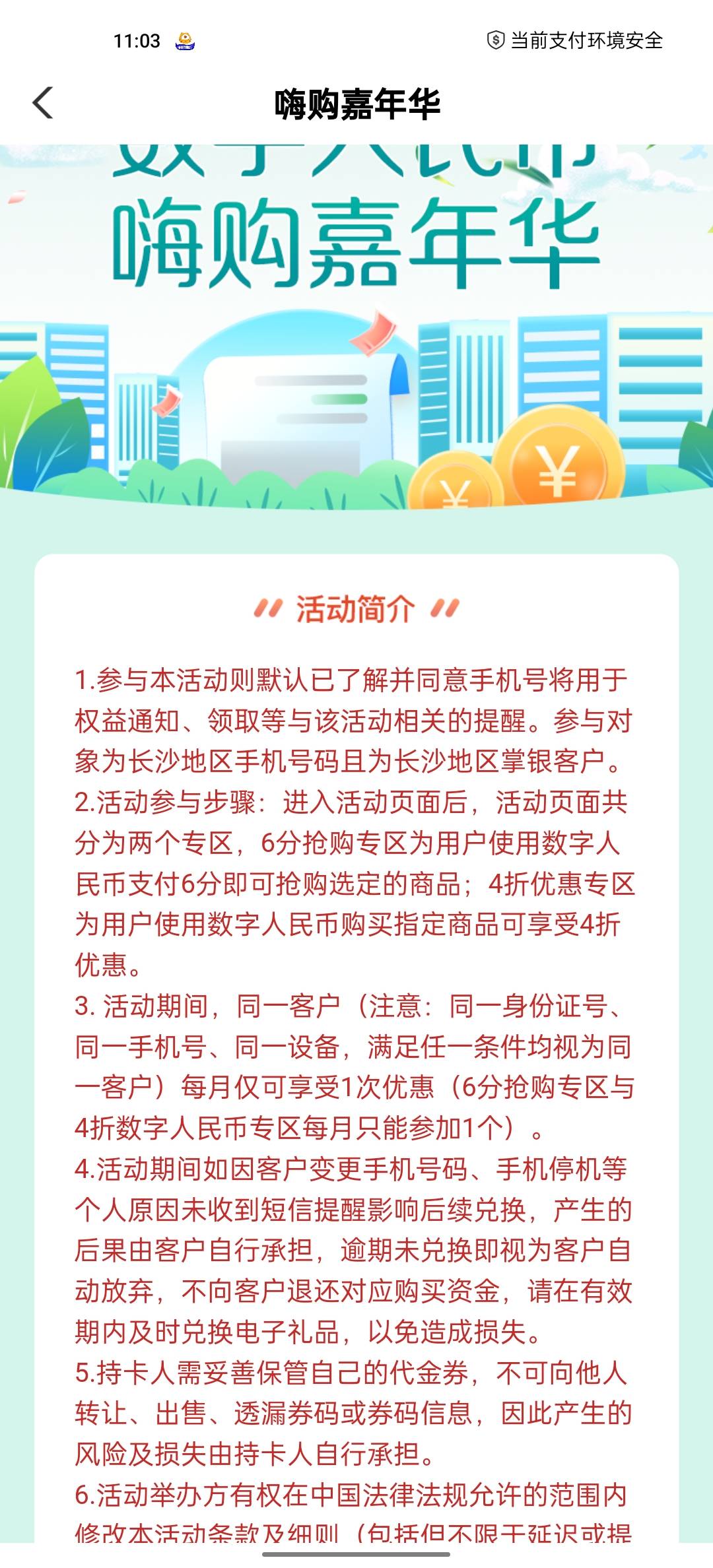 首发，湖南长沙城市专区数币嗨购库存更新，速度上人


0 / 作者:小葱哪里找 / 