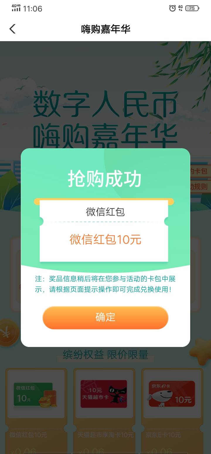 首发，湖南长沙城市专区数币嗨购库存更新，速度上人


56 / 作者:七剑下面条 / 