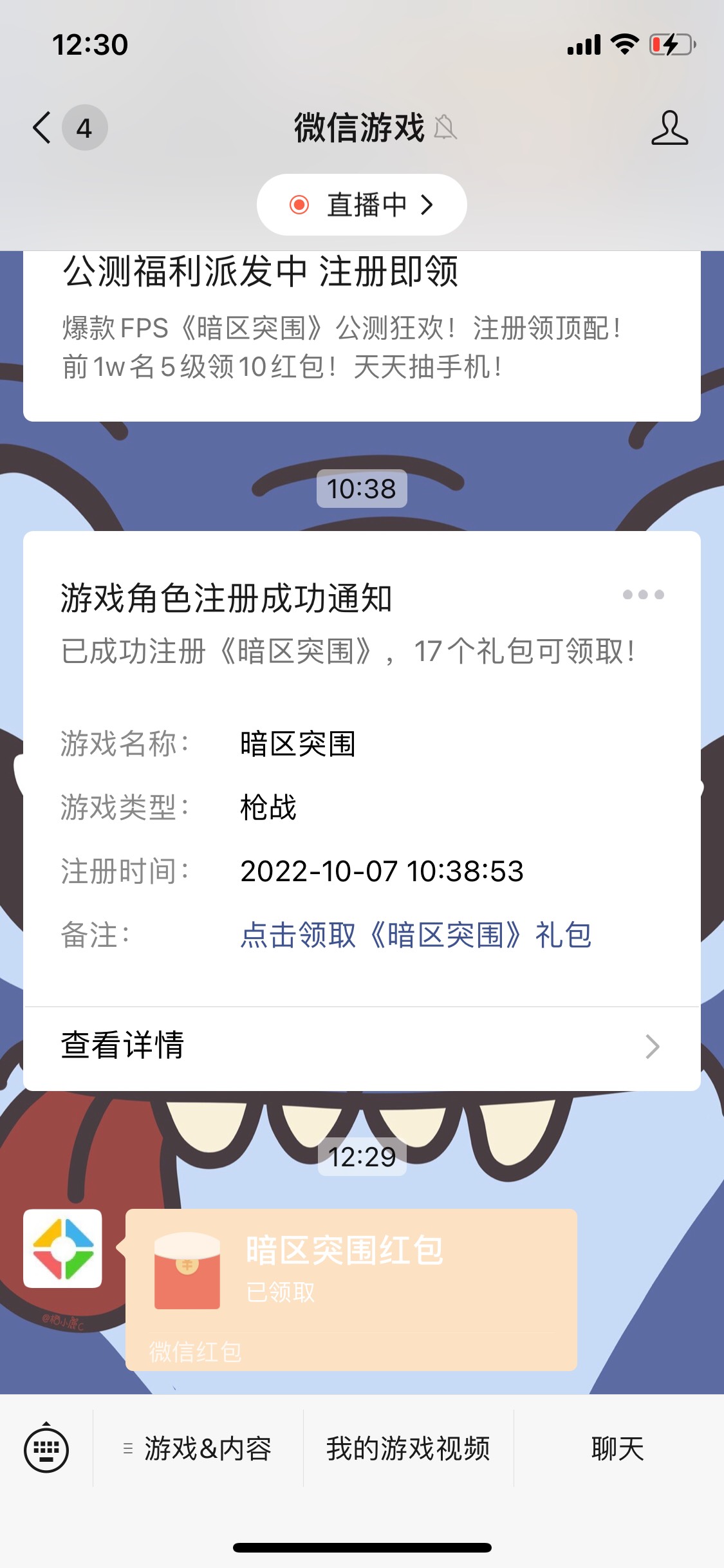 暗影突围十毛

3 / 作者:星星xing / 