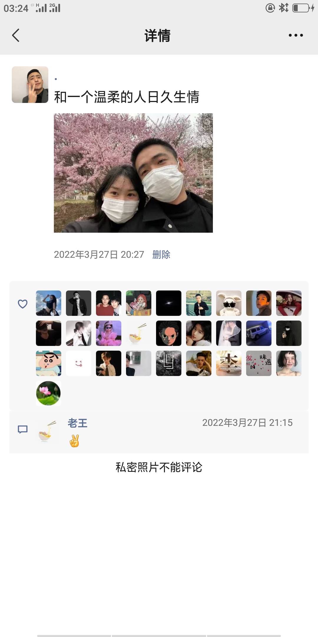 听歌听到了一首很感动的歌 突然想到和女朋友这三年 有感而发 。
19年和女朋友在广州认98 / 作者:宁采臣。, / 听歌听到了一首很感动的歌 突然想到和女朋友这三年 有感而发 。
19年和女朋友在广州认98 / 作者:宁采臣。, /