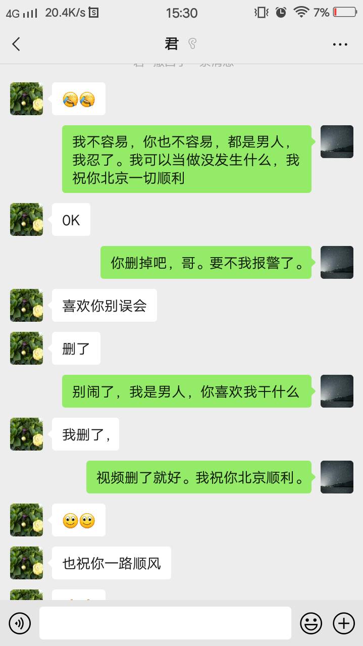 接上贴，老哥们可以帮我分析下吗，报警有没有用，刚才那个中年男找我来了，我说我报警99 / 作者:没积分了了 / 