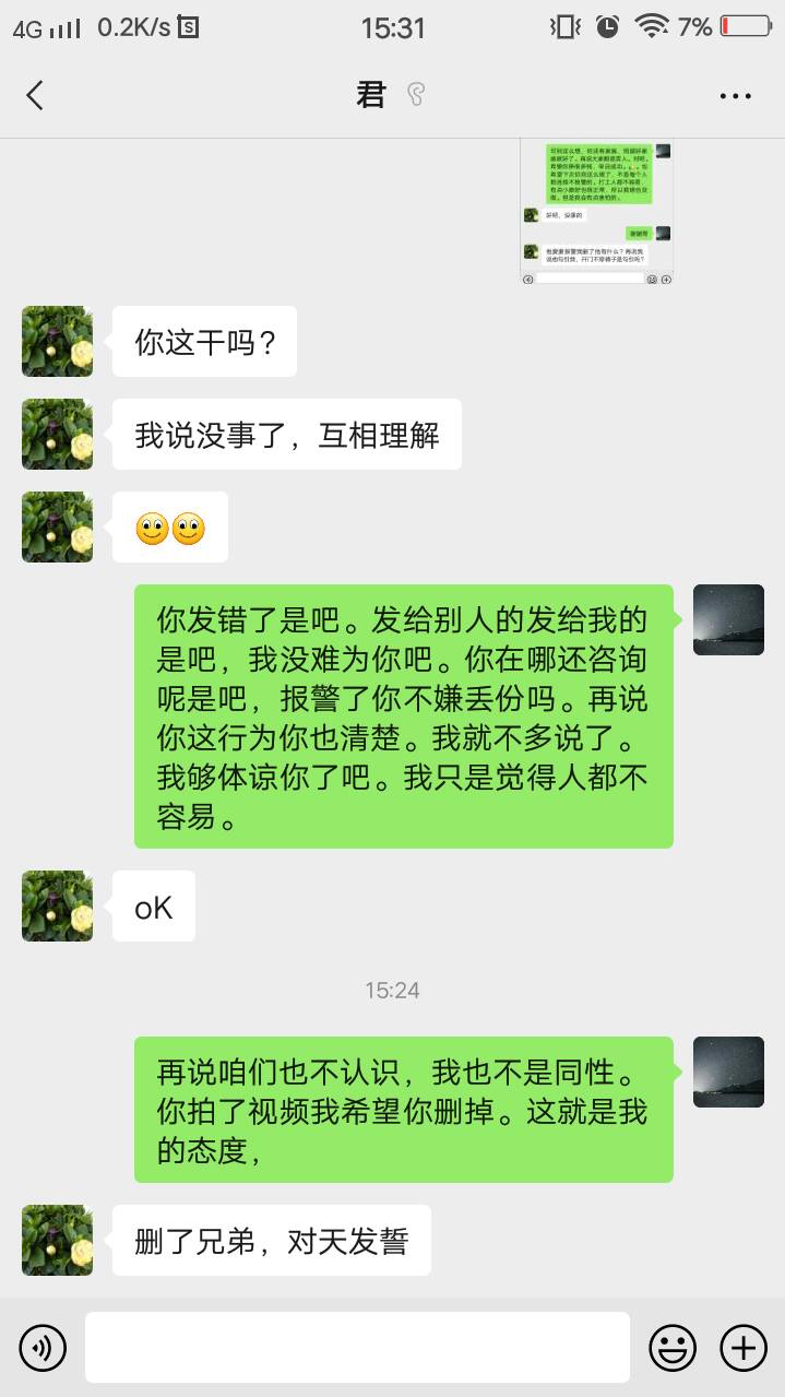 接上贴，老哥们可以帮我分析下吗，报警有没有用，刚才那个中年男找我来了，我说我报警5 / 作者:没积分了了 / 