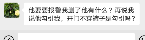 接上贴，老哥们可以帮我分析下吗，报警有没有用，刚才那个中年男找我来了，我说我报警82 / 作者:没积分了了 / 