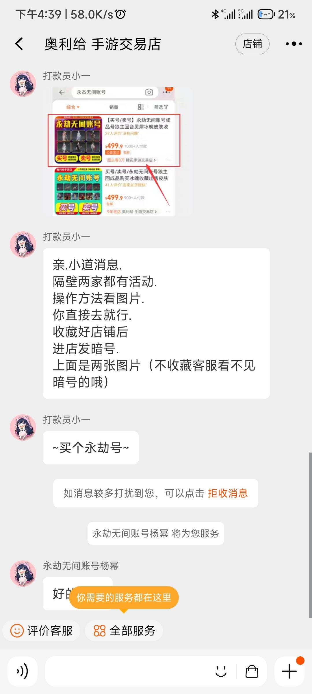 有的狗比偷撸，还举报我，撸了60毛，记住暗号:~买个永劫号~，，


55 / 作者:夏威夷桔子 / 