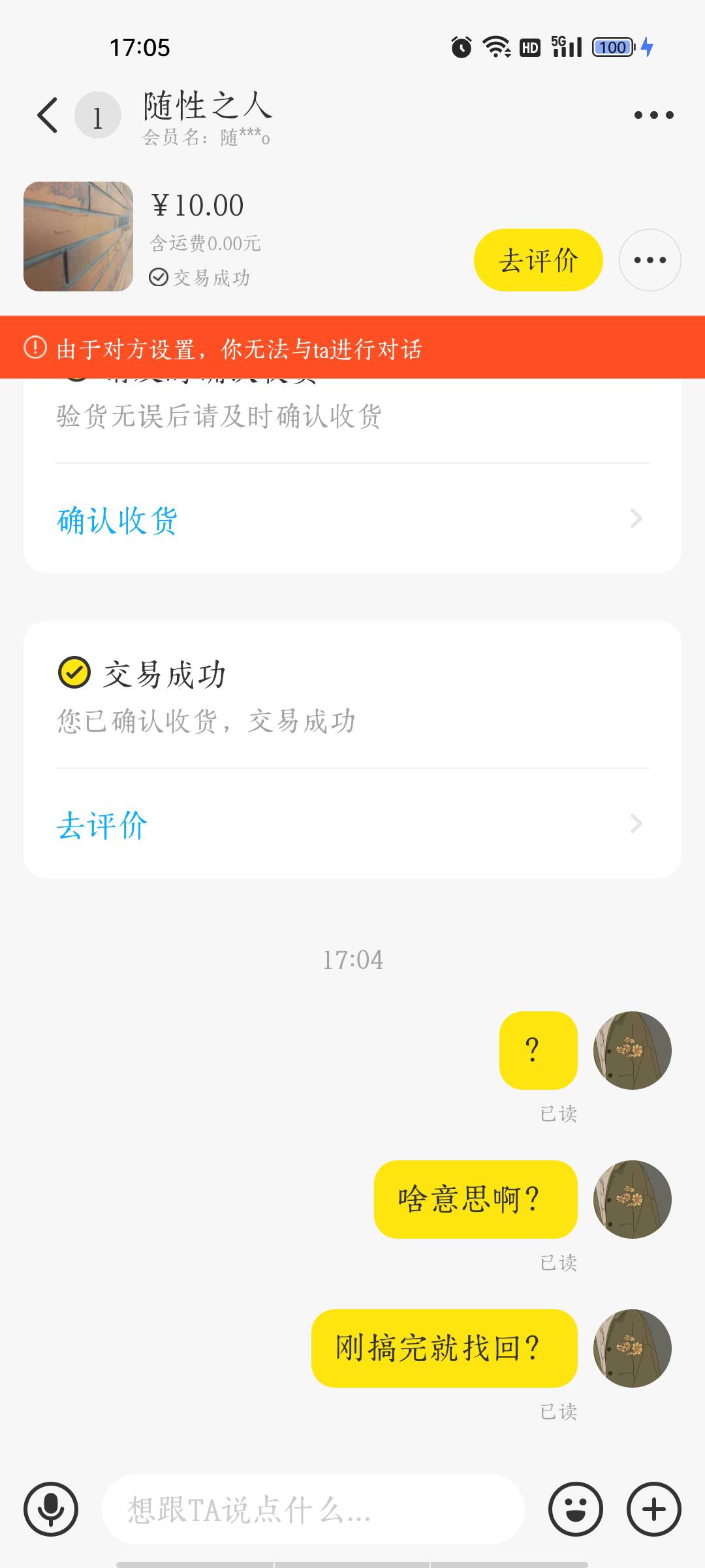 老哥们避坑，付完就找回账号



31 / 作者:何来 / 