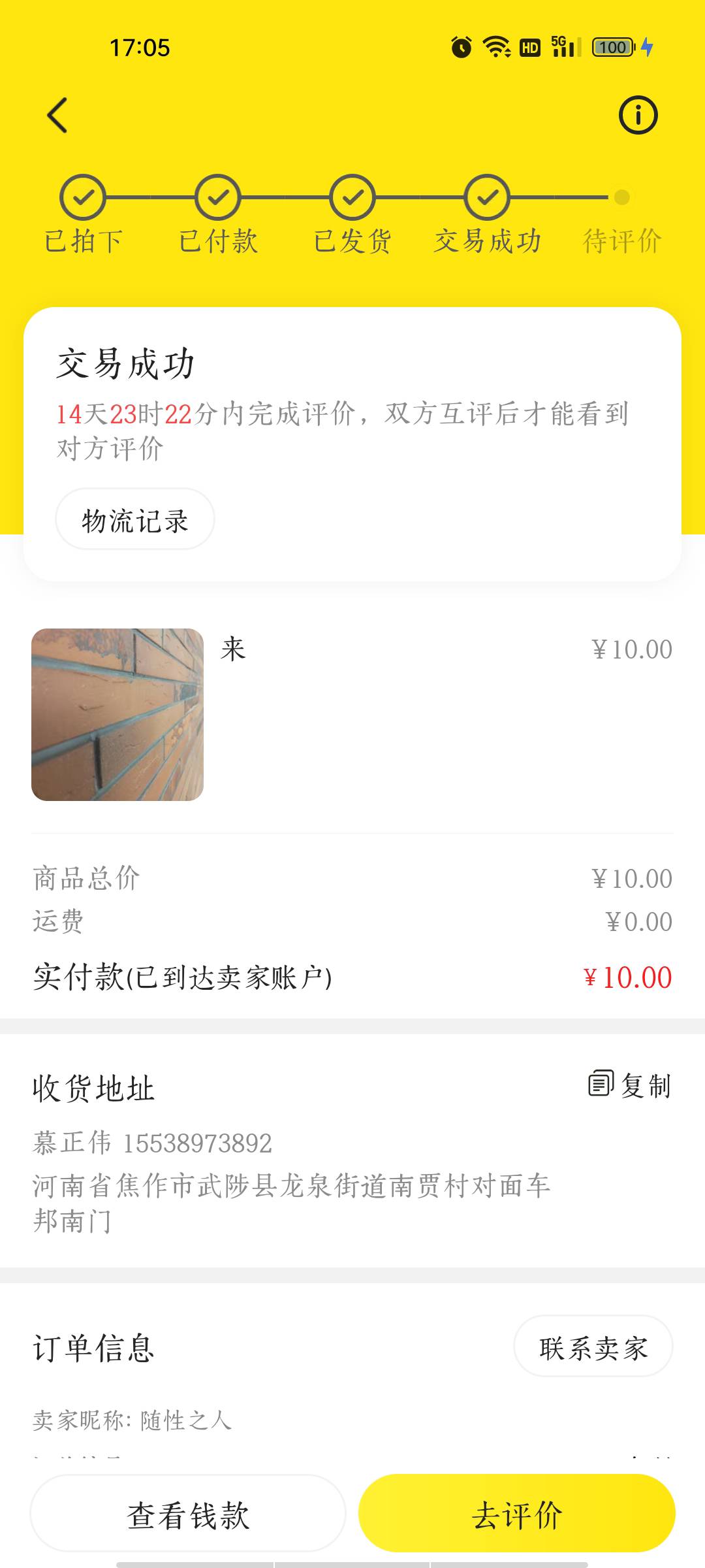 老哥们避坑，付完就找回账号



54 / 作者:何来 / 