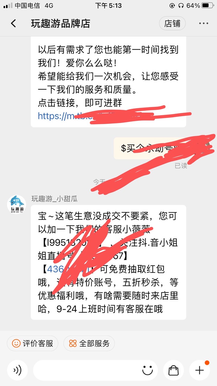 这个要自己垫500 拿510 反正我没钱 谁要试自己试一次

23 / 作者:爱吃小葡萄 / 