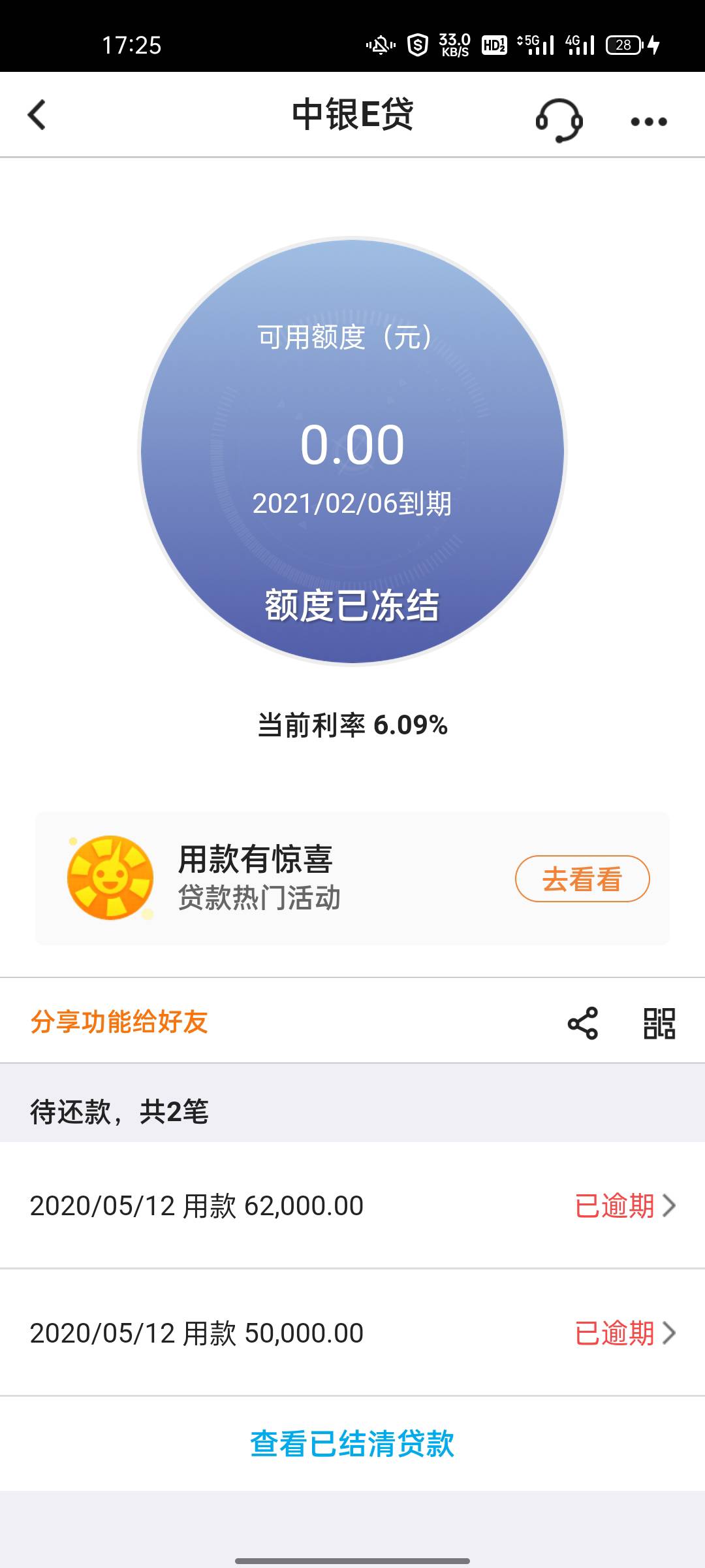 中银e贷11万多，中行信用卡逾期三万，两年多了怎么不问我一句？


78 / 作者:没啥意思啊 / 