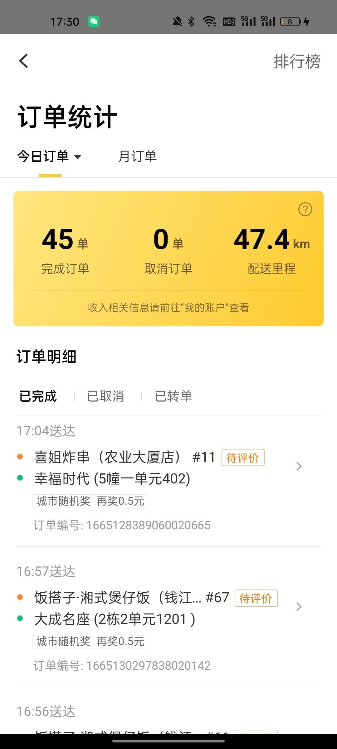 老哥下班了   11点到现在  240+60=300   收工了  回家撸毛



74 / 作者:黑的你叫爸爸 / 