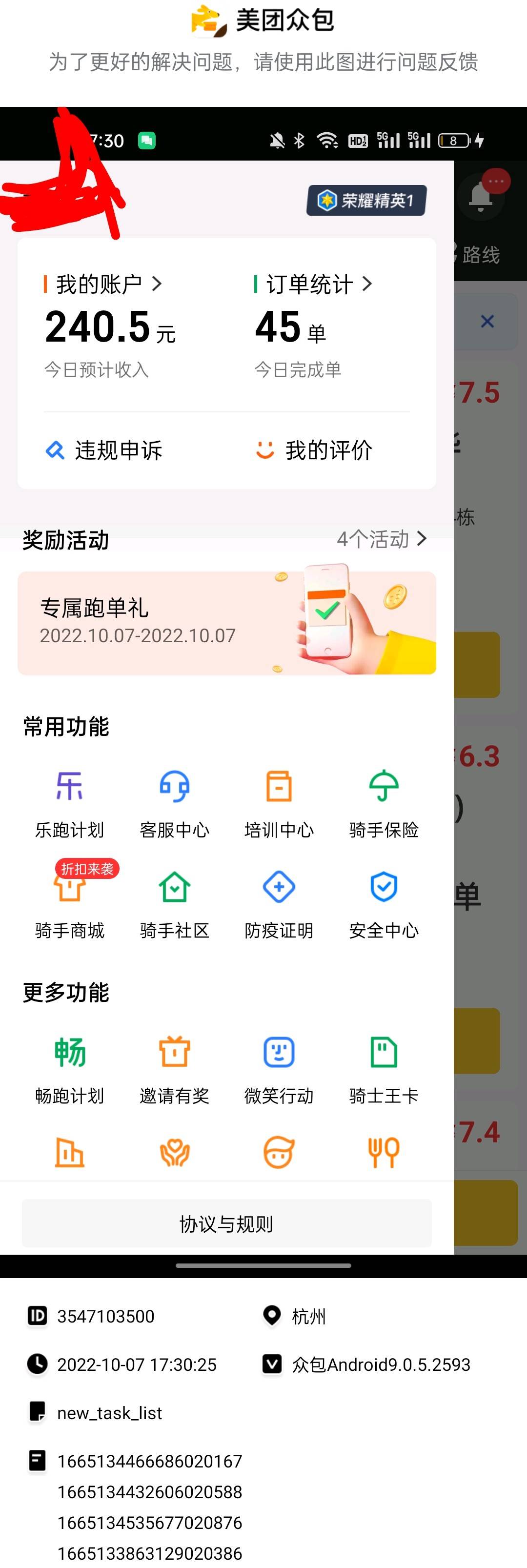 老哥下班了   11点到现在  240+60=300   收工了  回家撸毛



49 / 作者:黑的你叫爸爸 / 