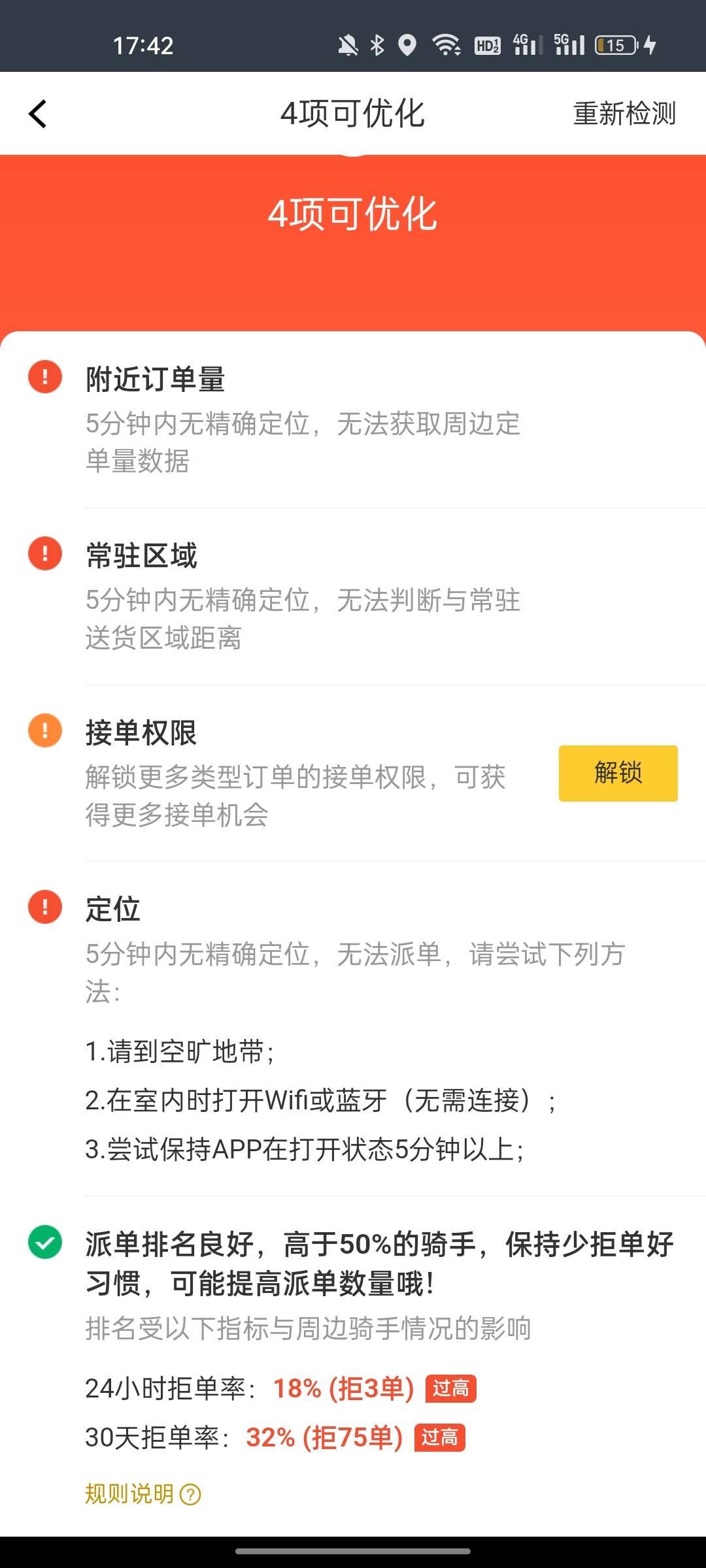 老哥下班了   11点到现在  240+60=300   收工了  回家撸毛



98 / 作者:黑的你叫爸爸 / 