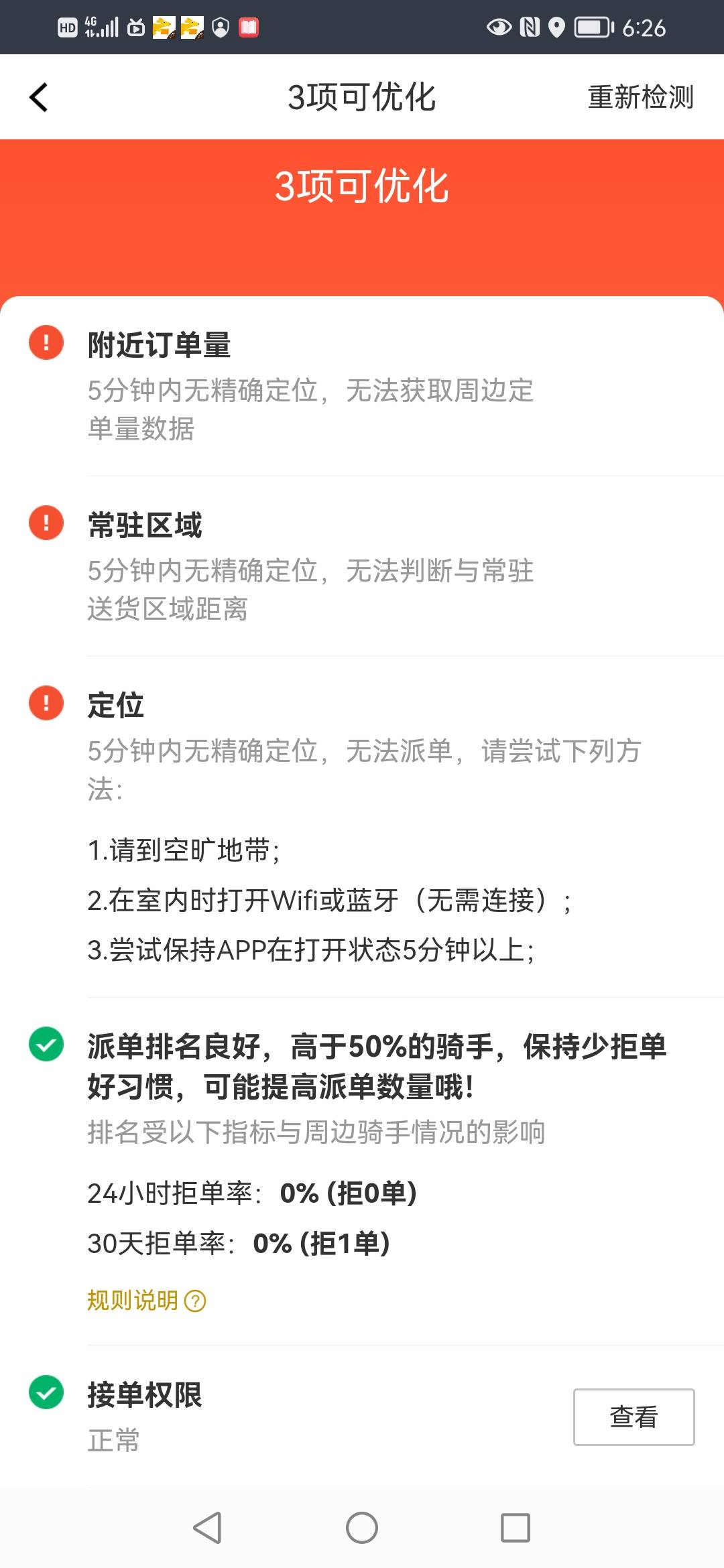 老哥下班了   11点到现在  240+60=300   收工了  回家撸毛



62 / 作者:芝士雪豹 / 