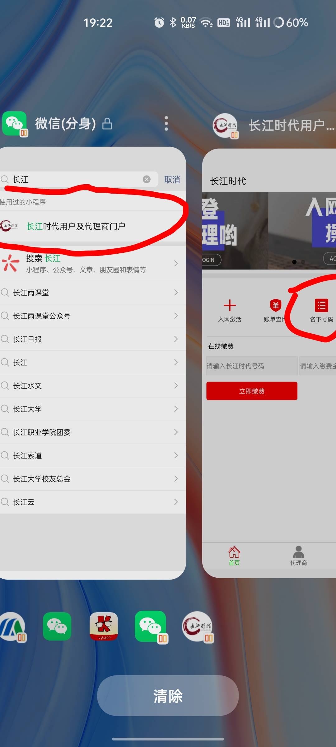 小米移动无法注册小红书怎么办