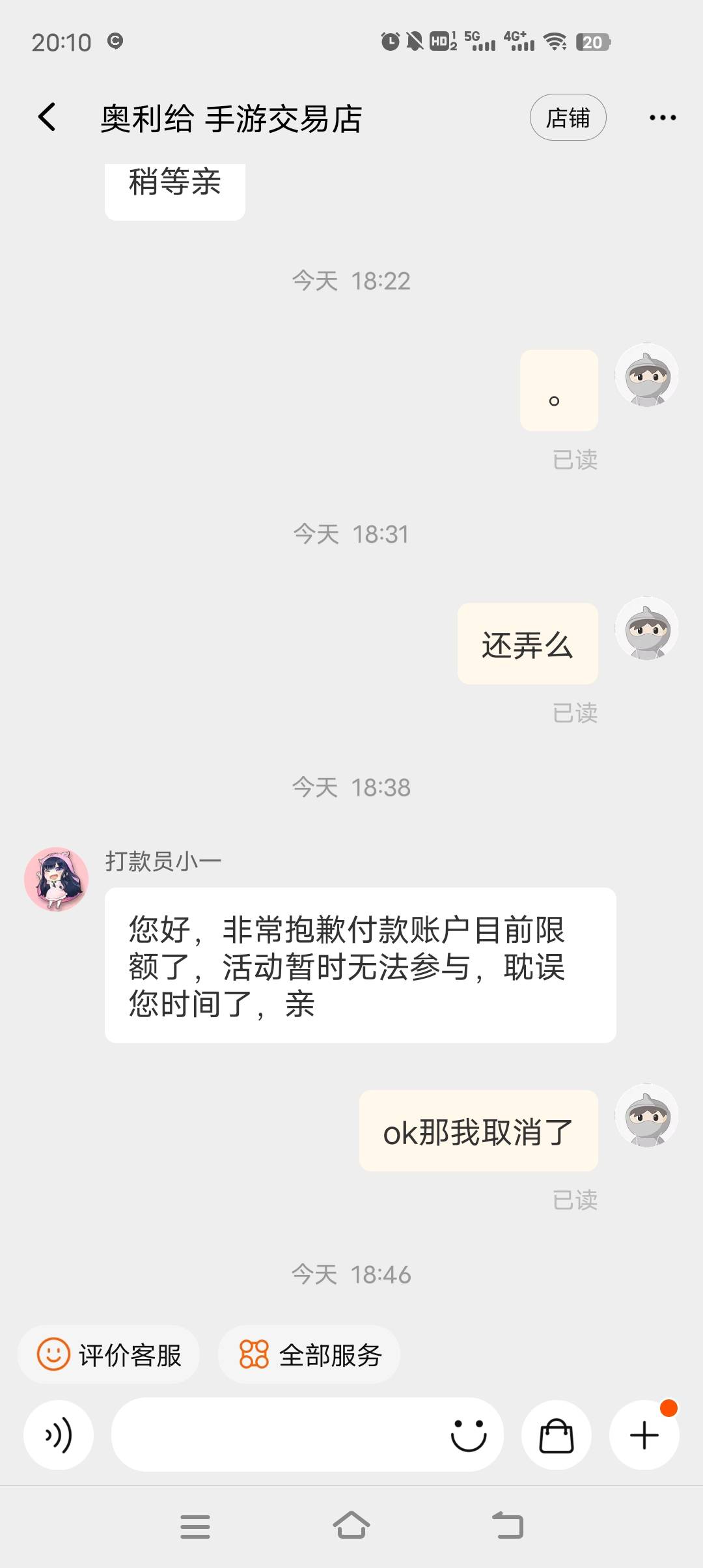 感谢老哥，淘宝搜索 原神成品号，目前撸了3家30毛，半小时，很丝滑，口号~买个原神号~15 / 作者:方方222 / 