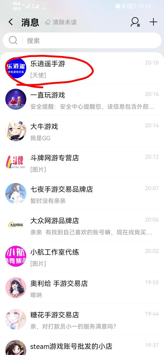感谢老哥，淘宝搜索 原神成品号，目前撸了3家30毛，半小时，很丝滑，口号~买个原神号~97 / 作者:太难了2020 / 
