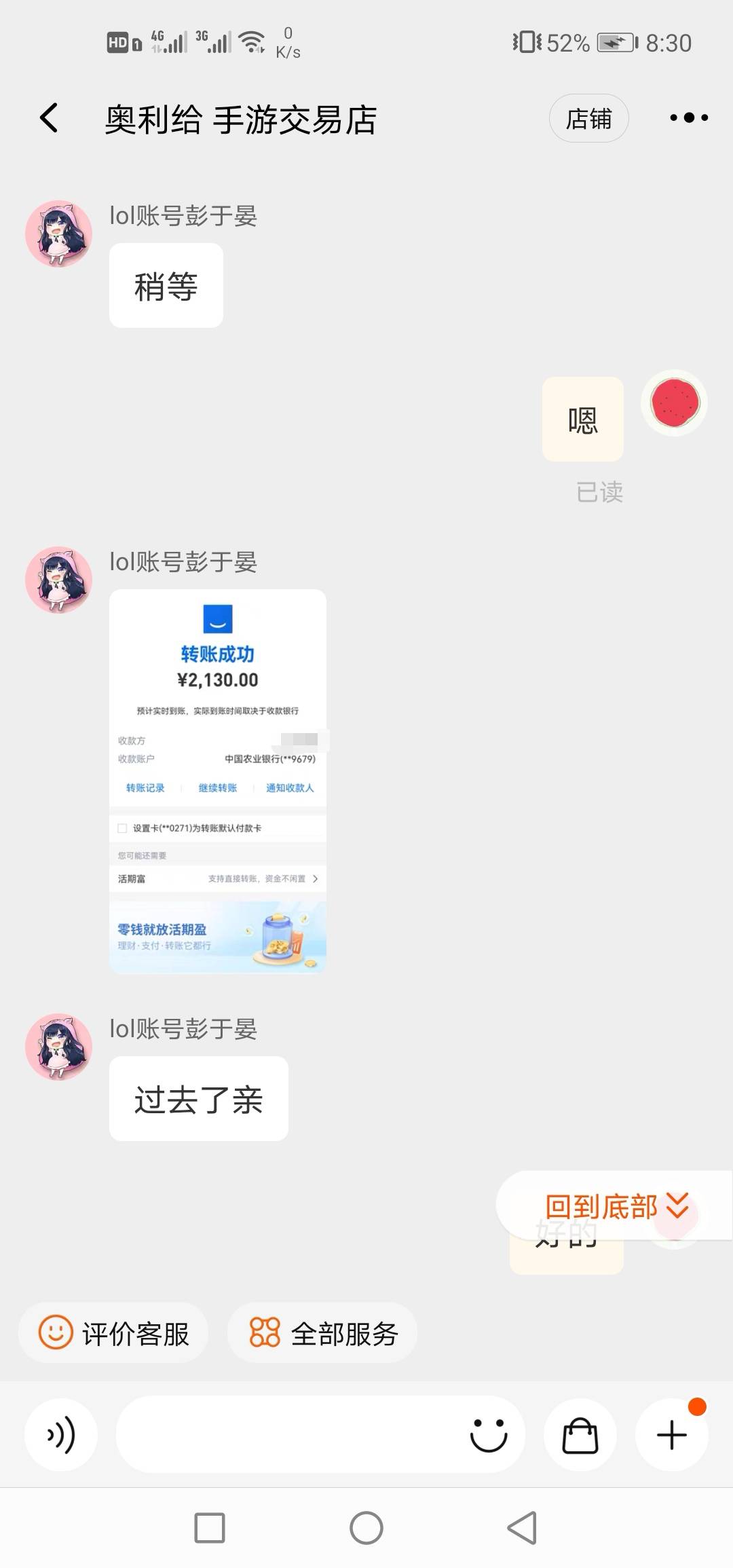 感谢老哥，淘宝搜索 原神成品号，目前撸了3家30毛，半小时，很丝滑，口号~买个原神号~34 / 作者:疲倦、 / 