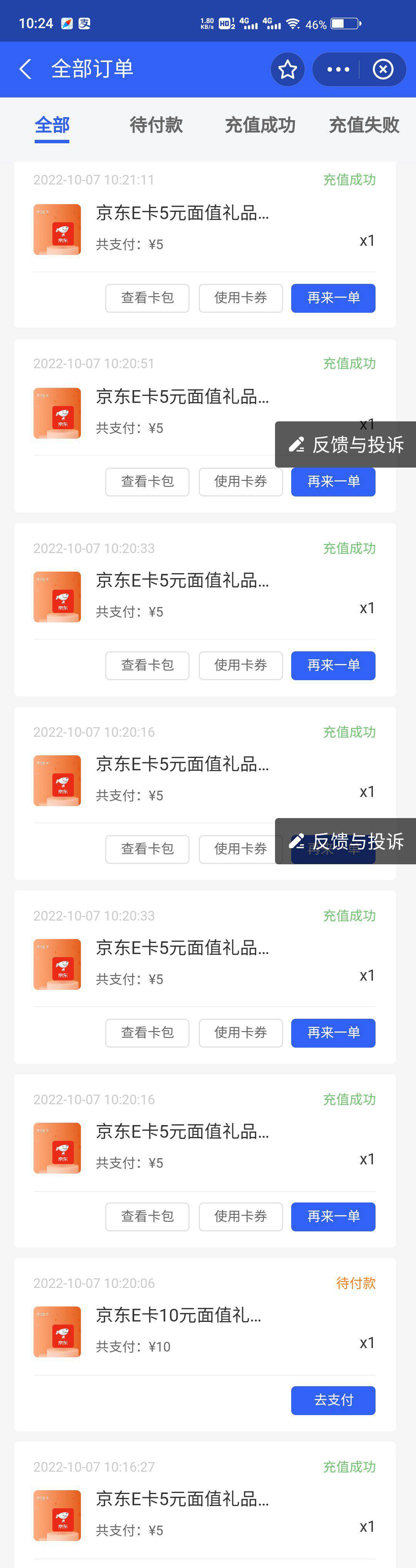 冲烂他
福禄充值


26 / 作者:安君诚 / 