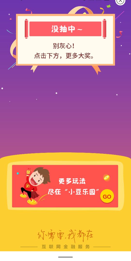 大妈行宣布破产了，老农也快了

1 / 作者:有时候真的好烦 / 