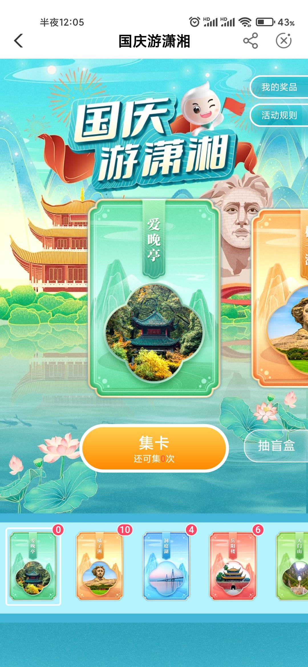 这有支付宝集福那个味儿了，一个卡.活不出，还有四天 估计低保都吃不上

87 / 作者:登录就送钱 / 