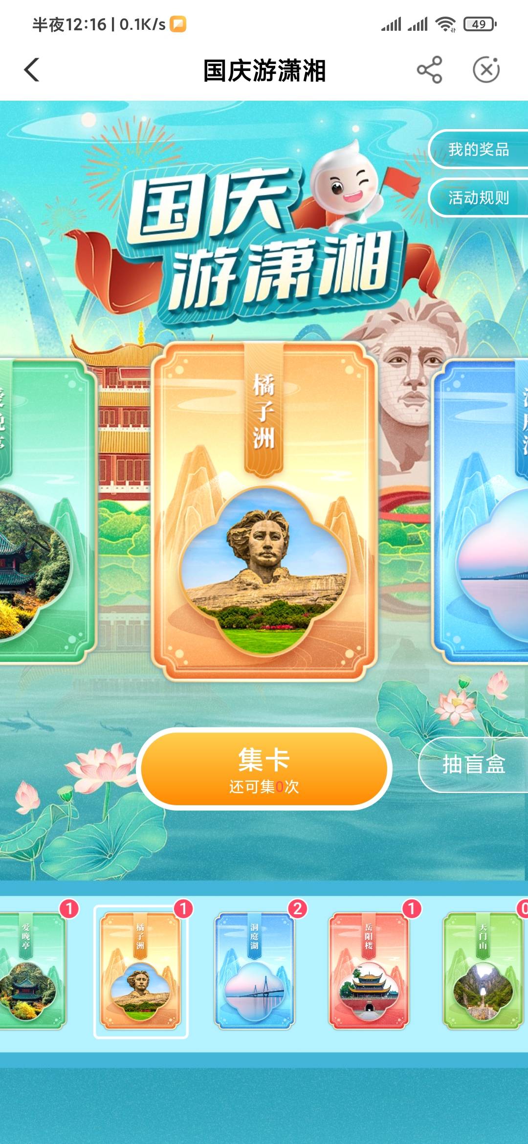 这有支付宝集福那个味儿了，一个卡.活不出，还有四天 估计低保都吃不上

0 / 作者:大力水手皮卡丘 / 