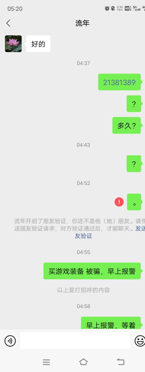 被骗了（勿删）。这个以前微信实名是 *凯。  大家注意  ，准备报警




36 / 作者:jojokk / 