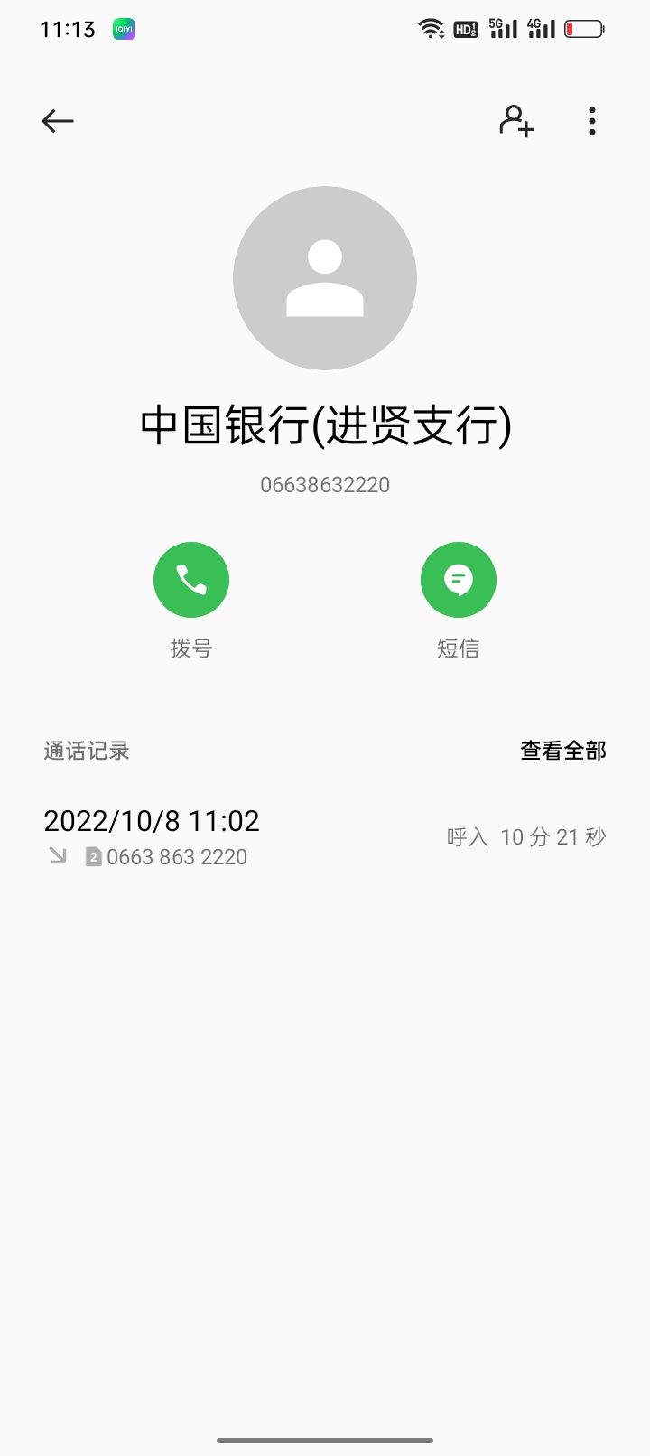 这张卡一直用来陌陌t立减金，平时也有日常消费打电话过来说我0.1的支付太多了再使用下15 / 作者:天晴晴 / 