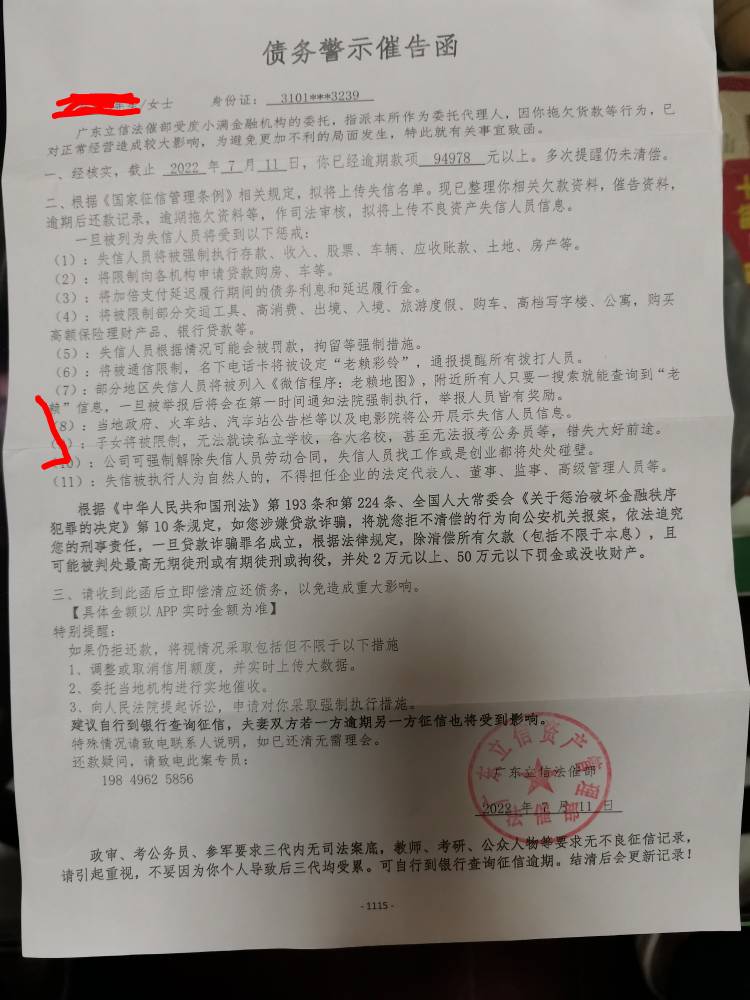 好久没来催收了，阴魂不散啊

9 / 作者:斌斌888 / 