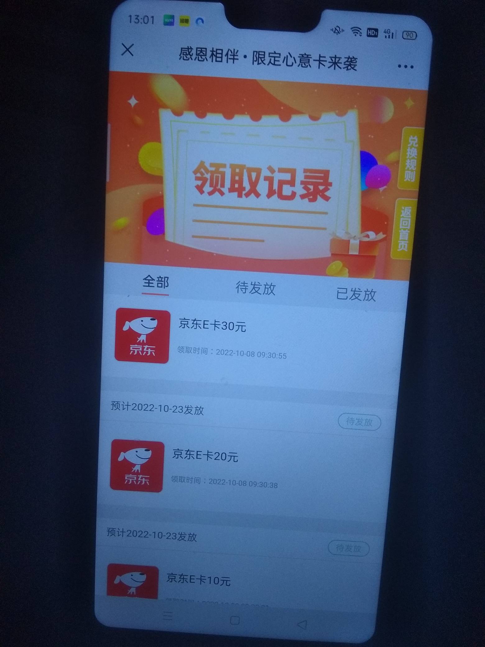 英大继续冲，京东10-20-30已补货，50-100还没补后面都会补的，已经催工作人员了


94 / 作者:皮条哥哥 / 