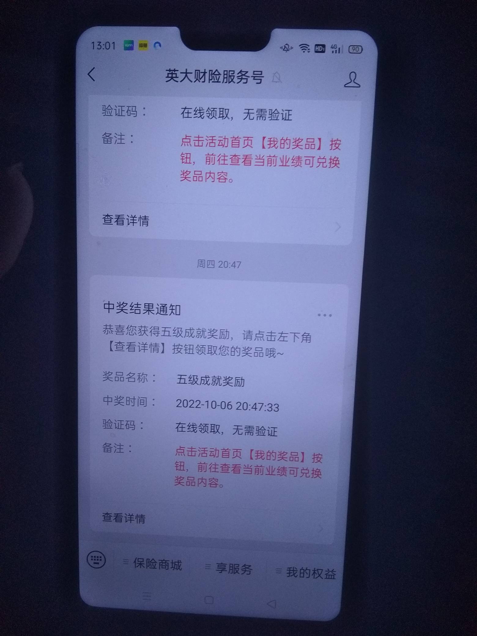 英大继续冲，京东10-20-30已补货，50-100还没补后面都会补的，已经催工作人员了


6 / 作者:皮条哥哥 / 