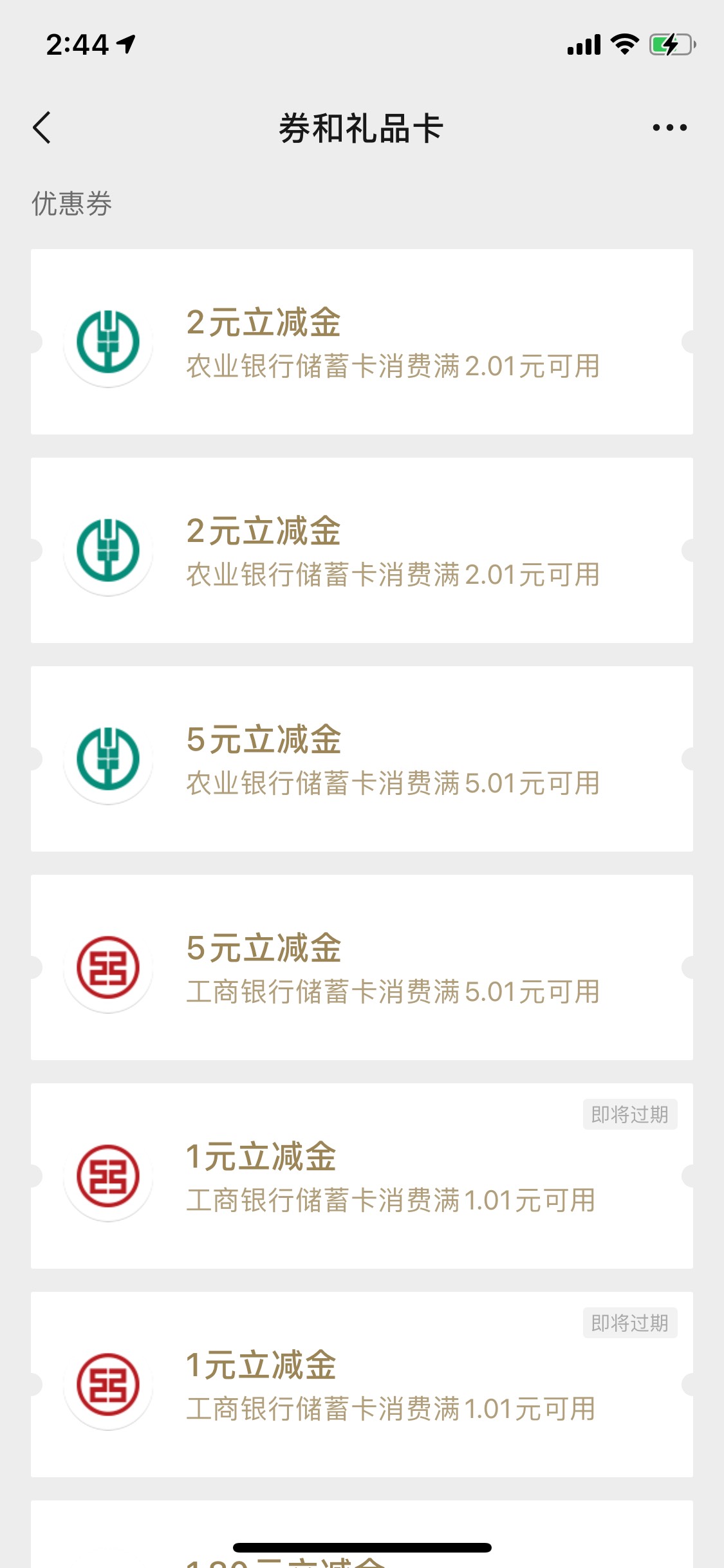 宜春伙食0.5得5元，转账得2元，任务中心充自己话费或者自己电话得2元

68 / 作者:随风qu / 