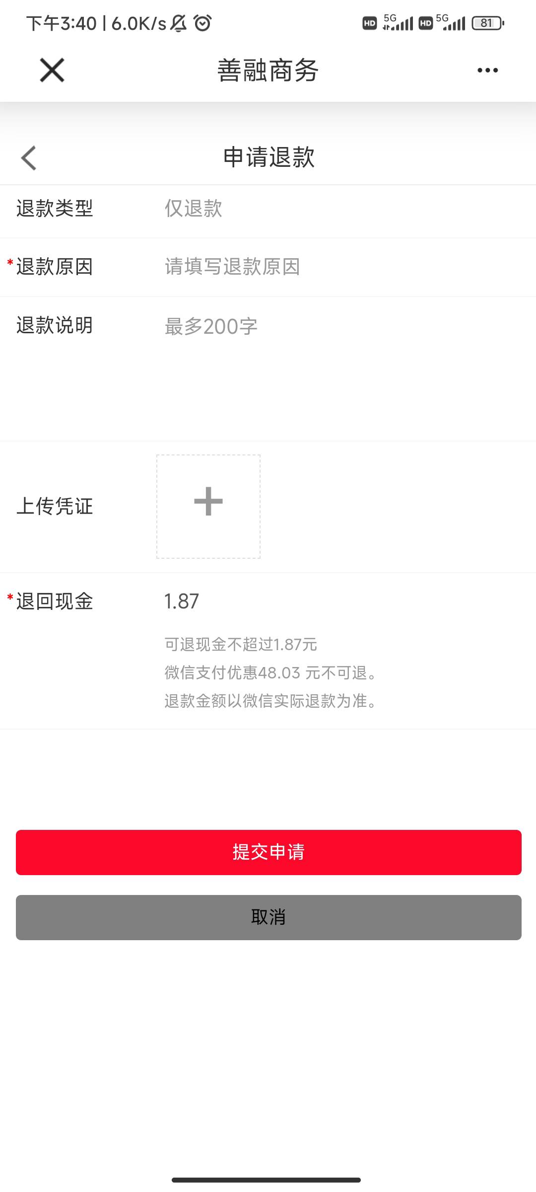 融善商城退款，卷会不会退

86 / 作者:故乡i / 