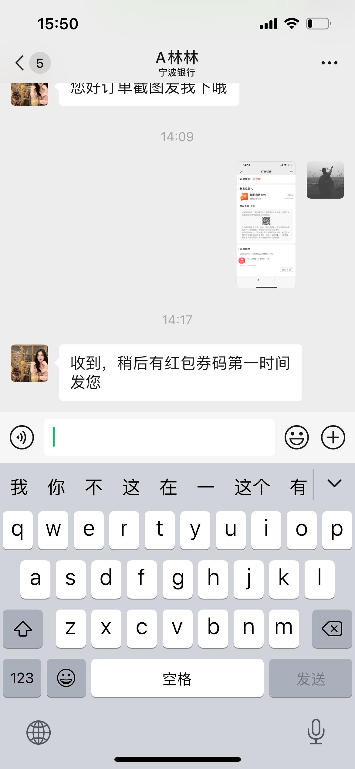 首发宁波银行宁来花gzh，新粉有红包，大小不知


74 / 作者:夜小子 / 