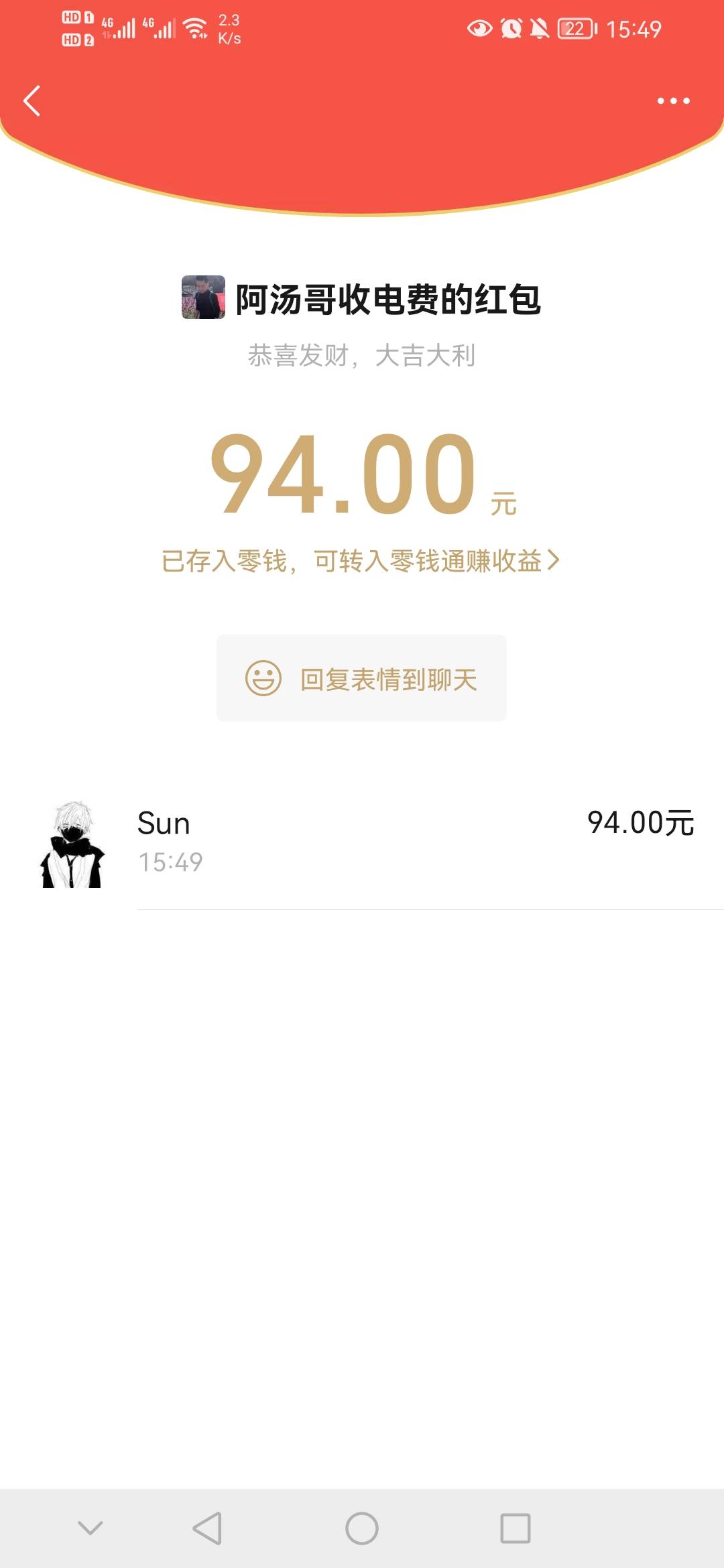 啊汤哥收电费。江苏领券缴费。去吧，润9毛。

87 / 作者:卡农夜班保安 / 