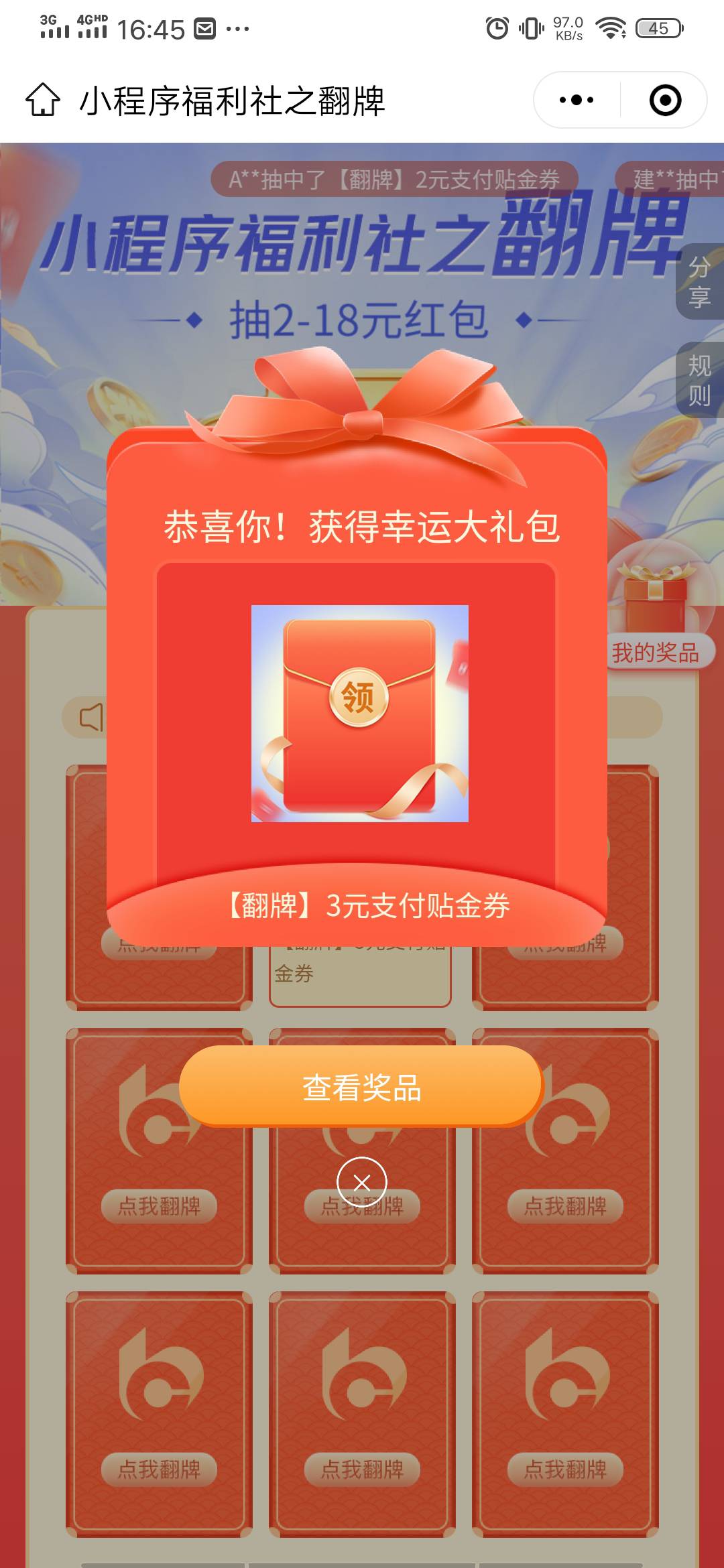 首发，交通银行福利社翻牌抽2-18元支付贴金券
我的低保

58 / 作者:华尔街之虫 / 