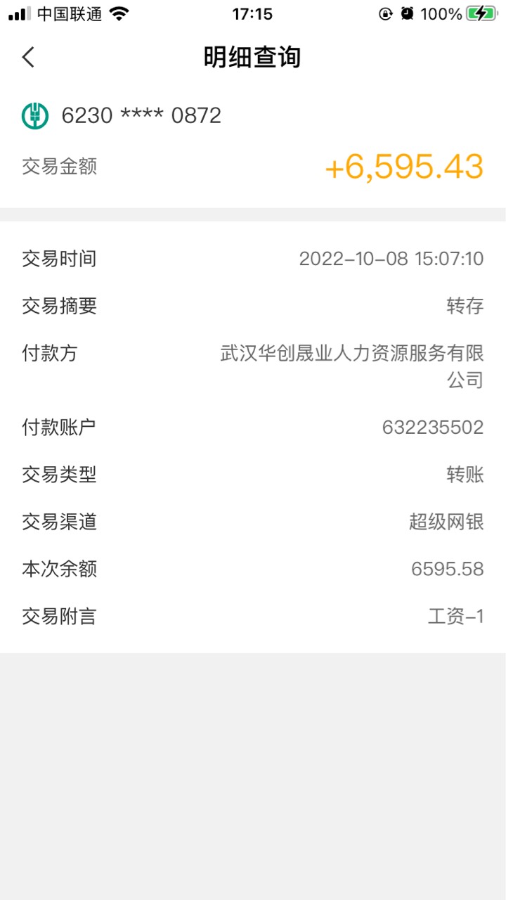 老哥们，终于发工资，生活不易啊

37 / 作者:雪赖呆 / 