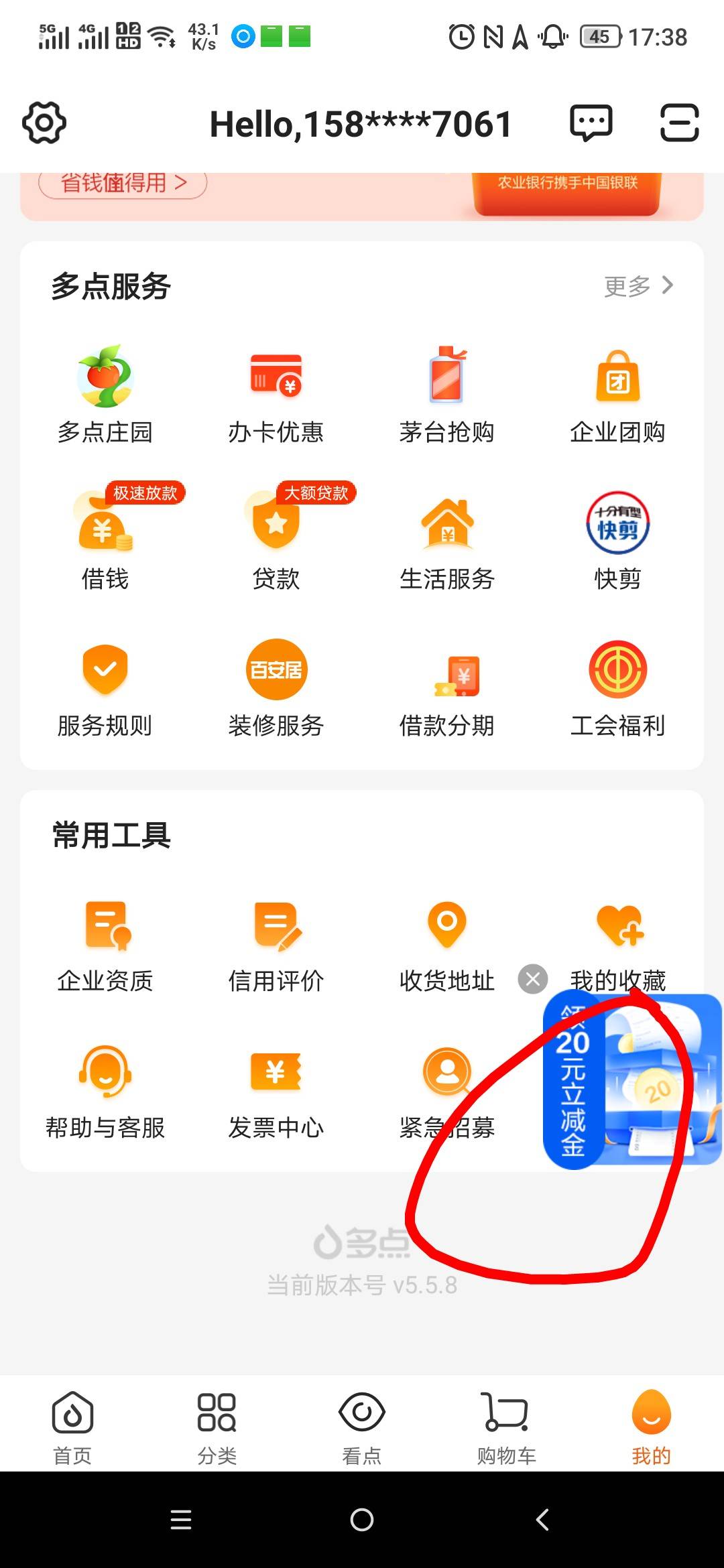 多点app，首次开浦发零钱卡，得20微信立减，做过的W视，我看也没人发


21 / 作者:韩源灏 / 