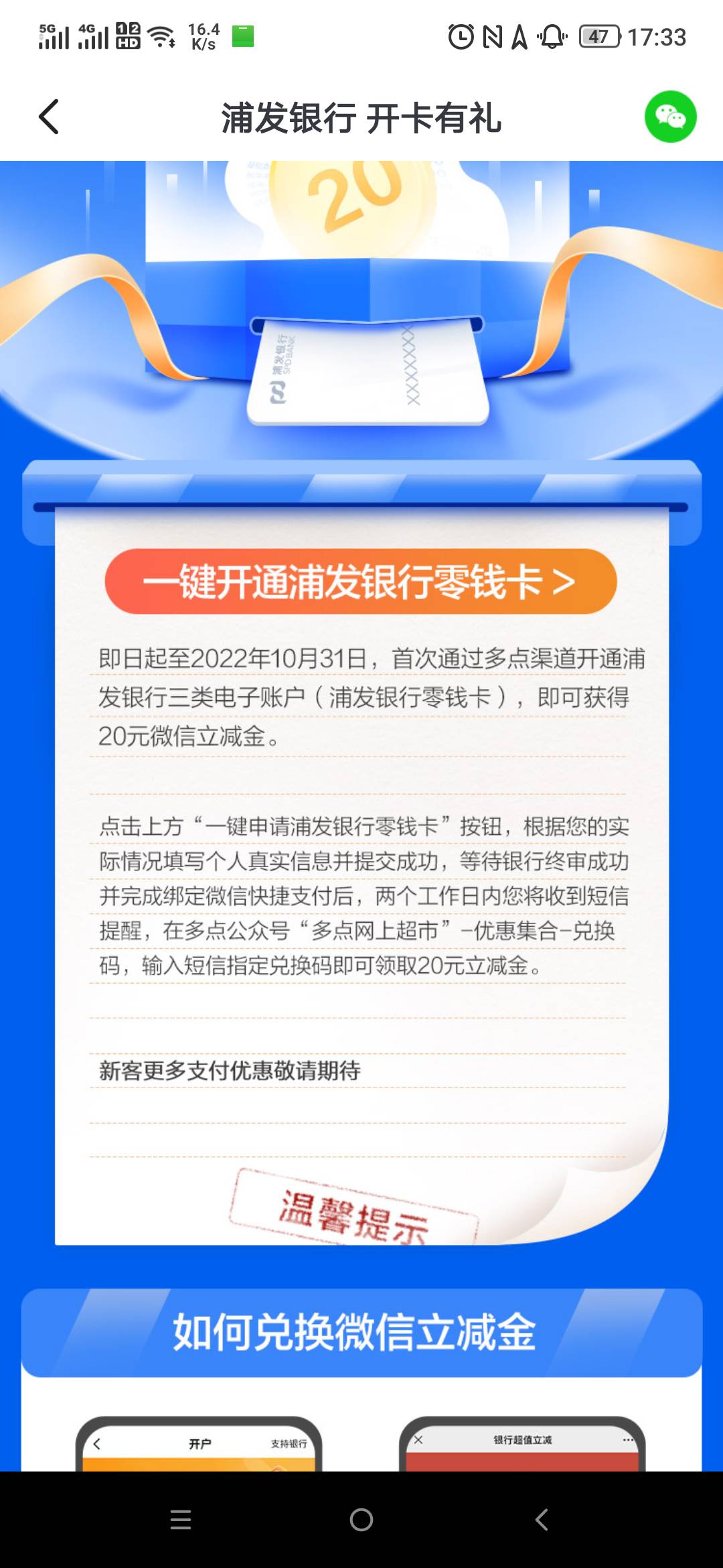多点app，首次开浦发零钱卡，得20微信立减，做过的W视，我看也没人发


81 / 作者:韩源灏 / 