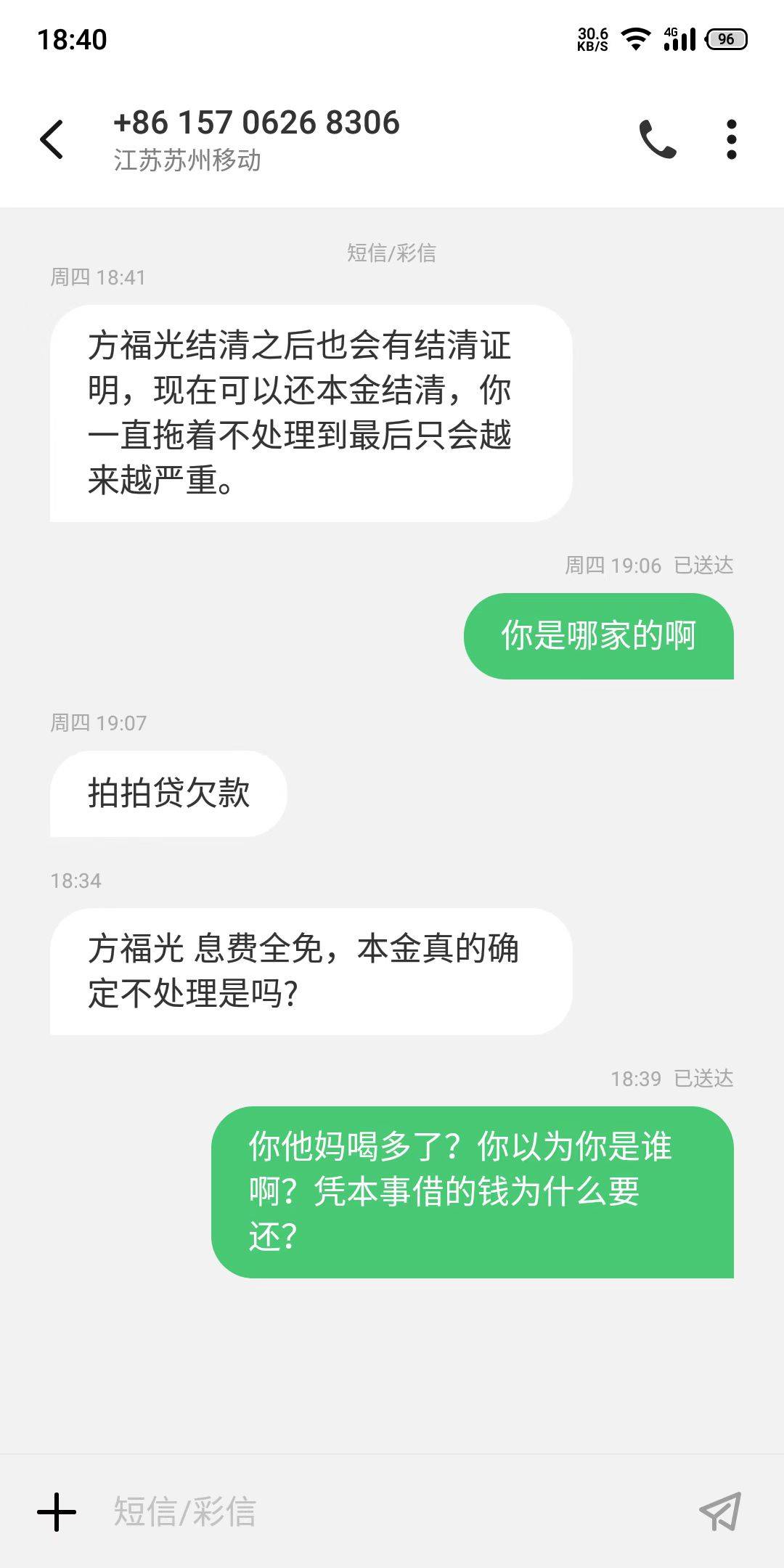 老哥们我做的对吗？方福光在不在？我替你回了

98 / 作者:N咬NM呢？ / 