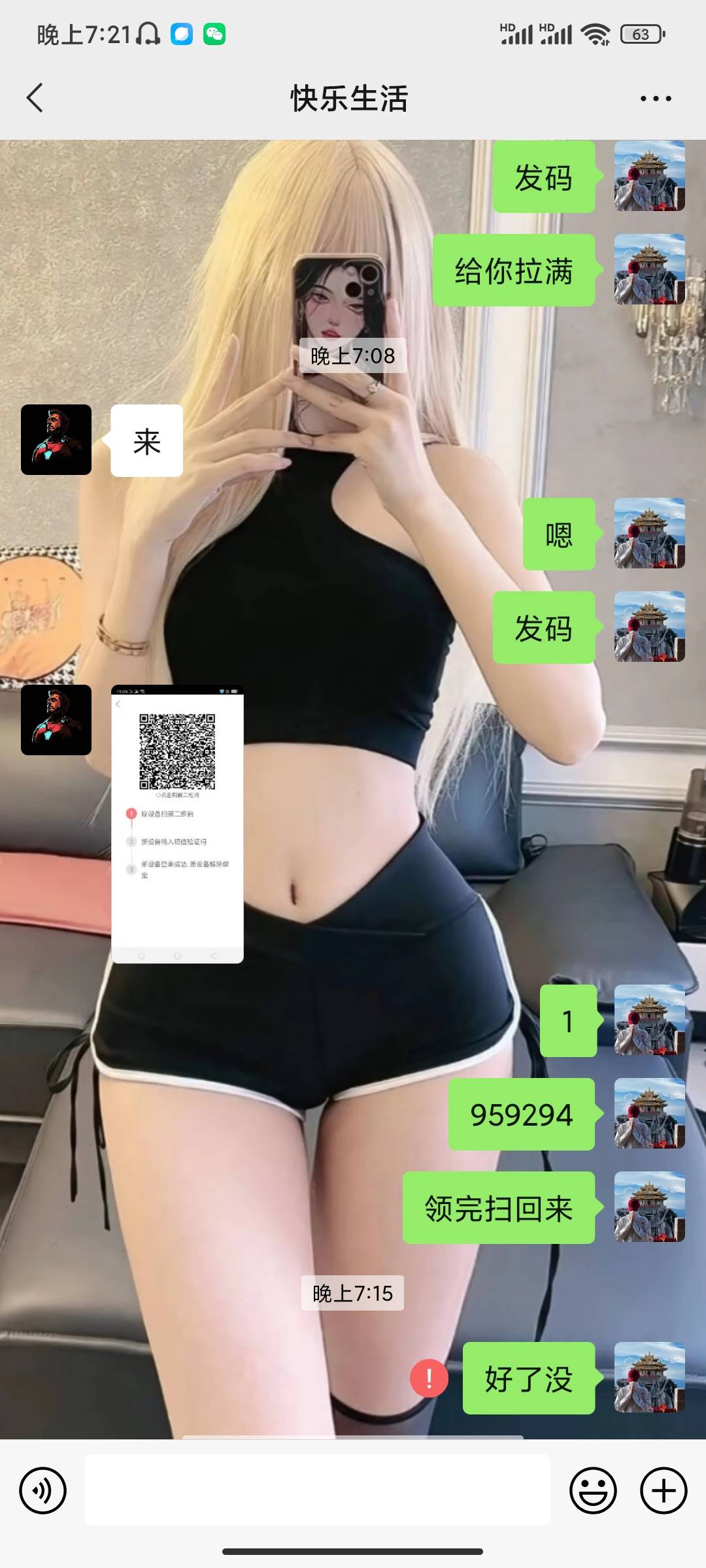 一个就跑了，你是穷疯了吗？


66 / 作者:烟花不及姑娘美 / 