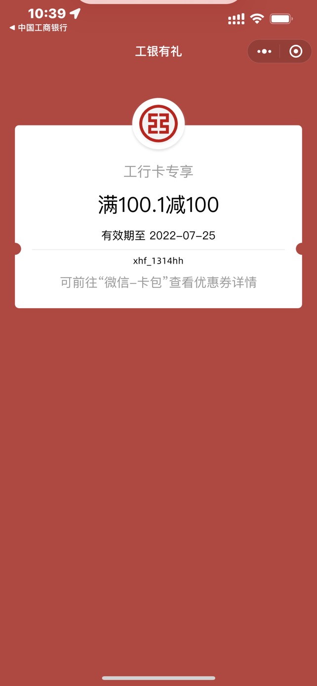 10月兴农缴费多v多领，不认实名，上个月领了这个月还能领

61 / 作者:真老哥假老哥 / 