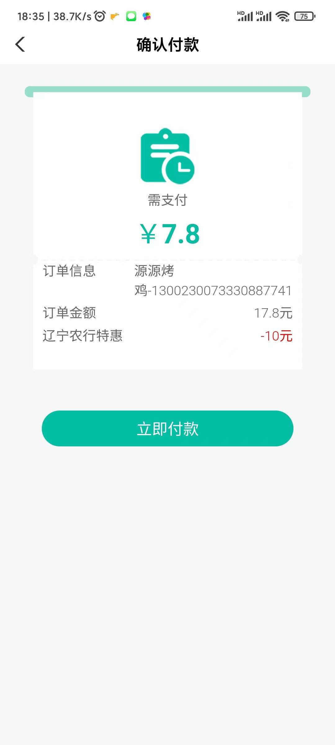 10月外卖优惠合集，整理了一下经常点外卖的老哥看过来

农行
陕西 内蒙古 青海 河南63 / 作者:你想活出怎样的人生 / 