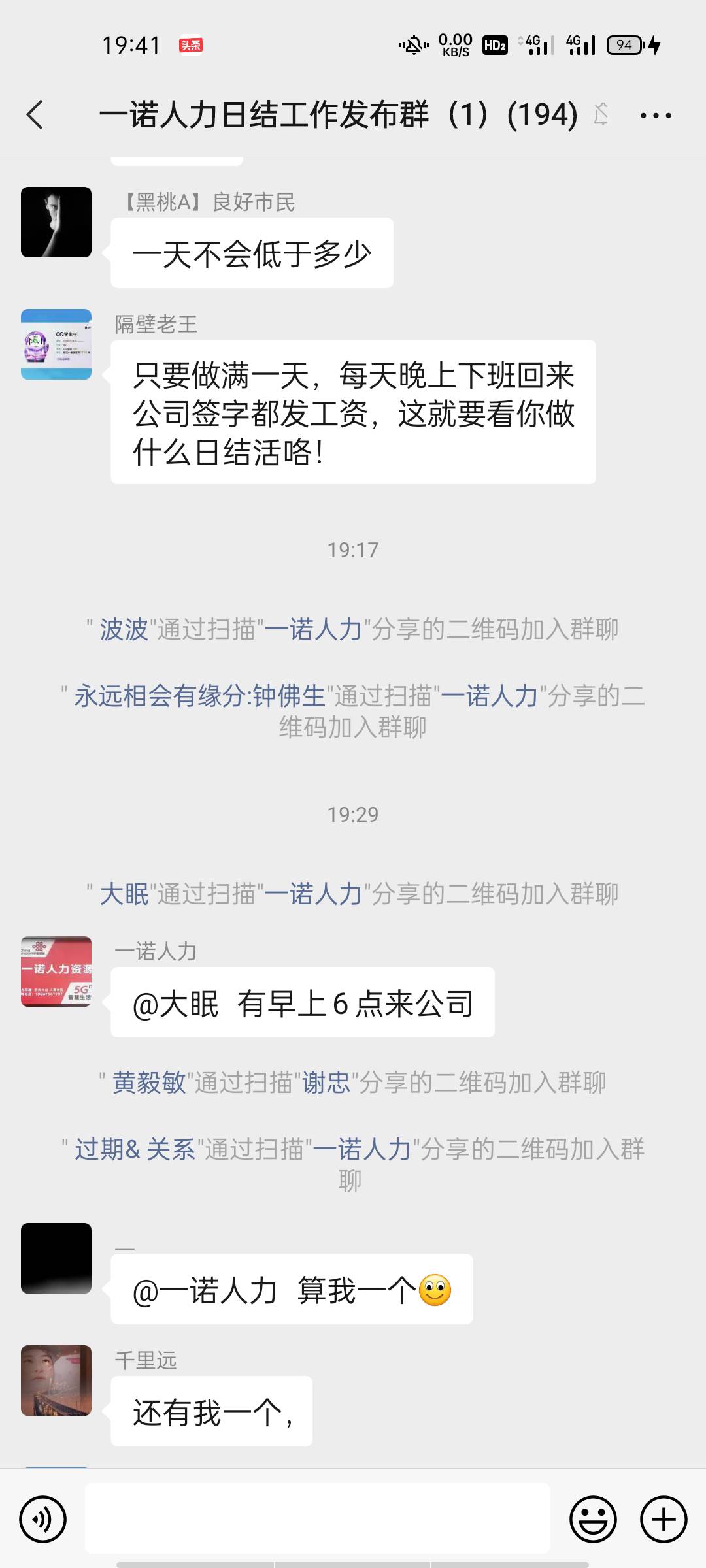 现在的社会怎么了？13块一小时还要早上来早点！要不就没日结了，三和不在了。这是又成48 / 作者:罗马假日办 / 